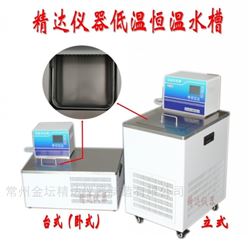 JDC-010卧式低温恒温循环水浴槽