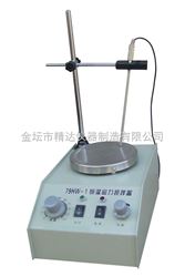 79HW-1调温磁力搅拌器