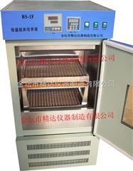 BS-1F双层全温振荡培养箱