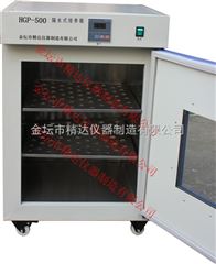 HGP-360电热恒温隔水式恒温培养箱