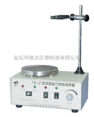 79-2双向磁力加热搅拌器