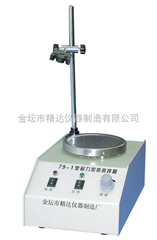 79-1磁力加热搅拌器