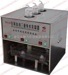 1810-C石英亚沸自动三重蒸馏水器