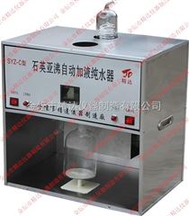 石英亚沸高纯水提纯器