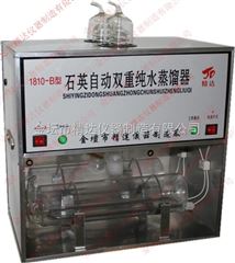 1810-B石英亚沸自动双重蒸馏水器