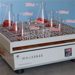 HY-8A大容量振荡器