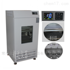 HBS-150恒温恒湿全温振荡培养箱