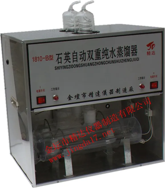 感谢中国林业科学院成功采购我单位石英自动双重蒸馏水器